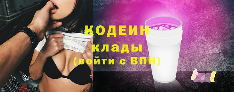 Кодеин Purple Drank  Гаджиево 